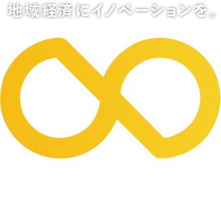 地域経済にイノベーションを。Skill Shift